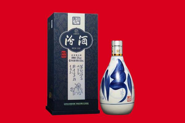 伊犁州伊宁县回收汾酒